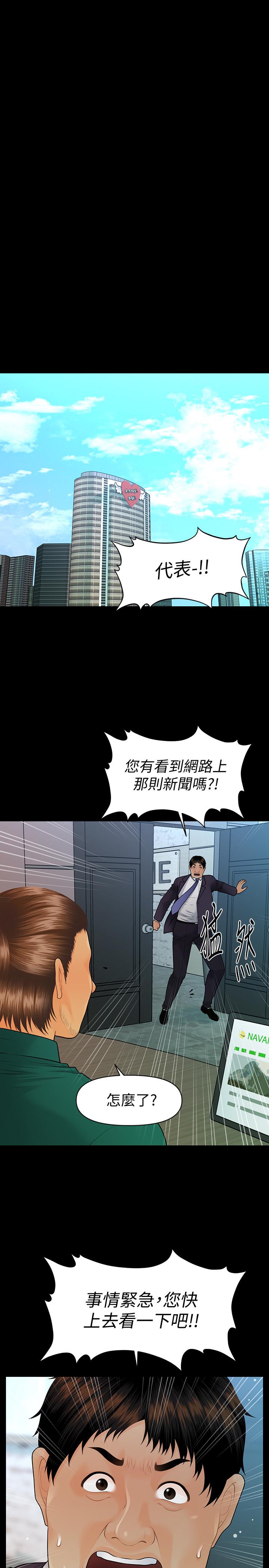 28P - 秘书的潜规则