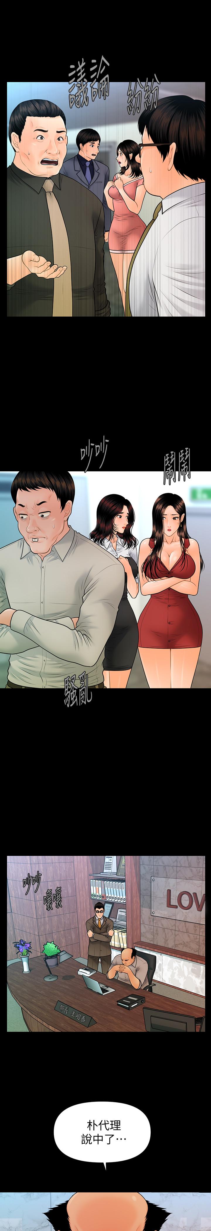 31P - 秘书的潜规则