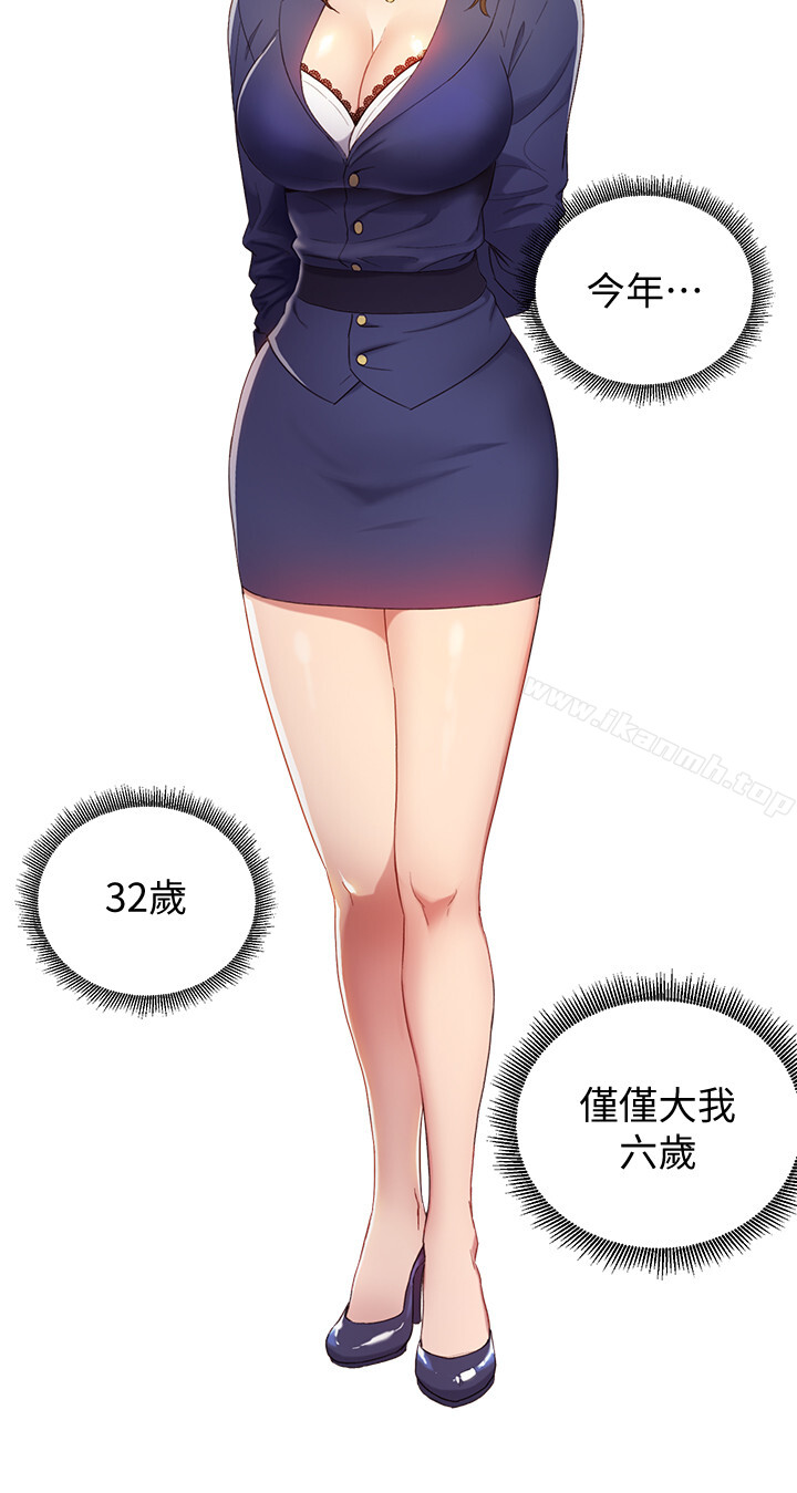 10P - 继母的朋友们