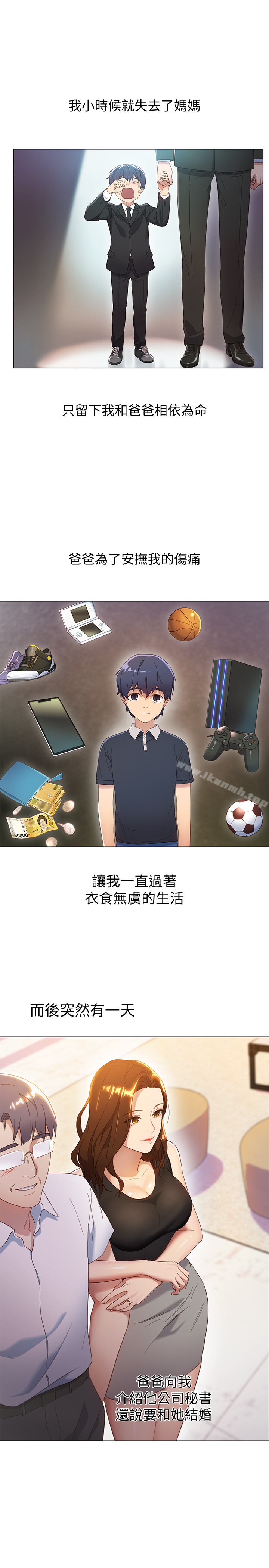 11P - 继母的朋友们