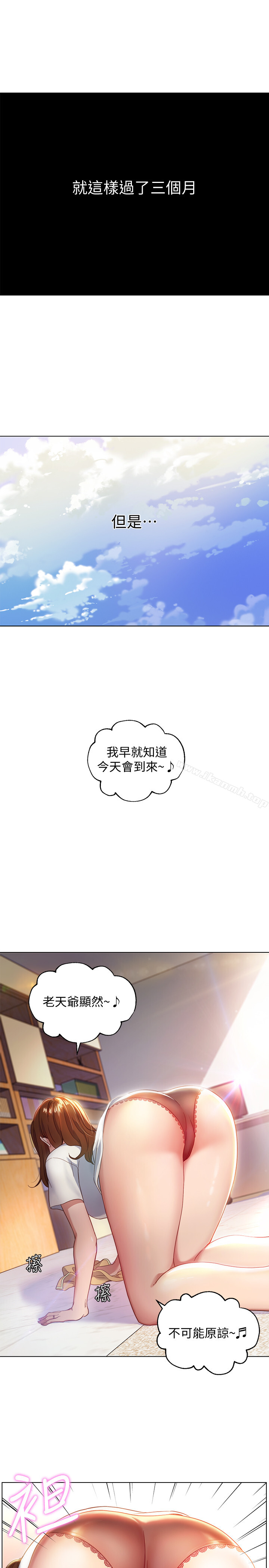 15P - 继母的朋友们