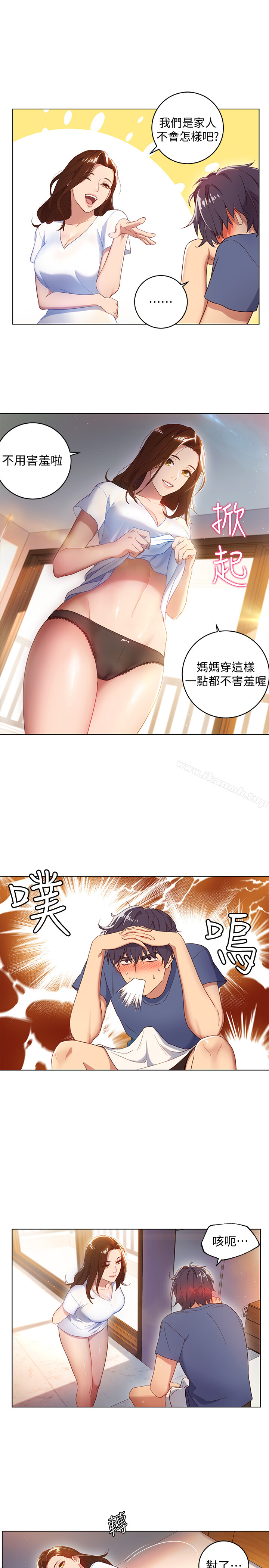 19P - 继母的朋友们