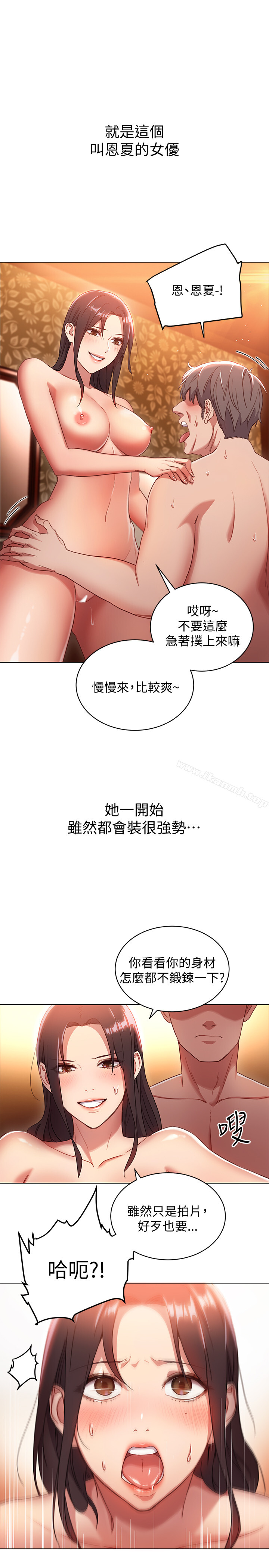 28P - 继母的朋友们