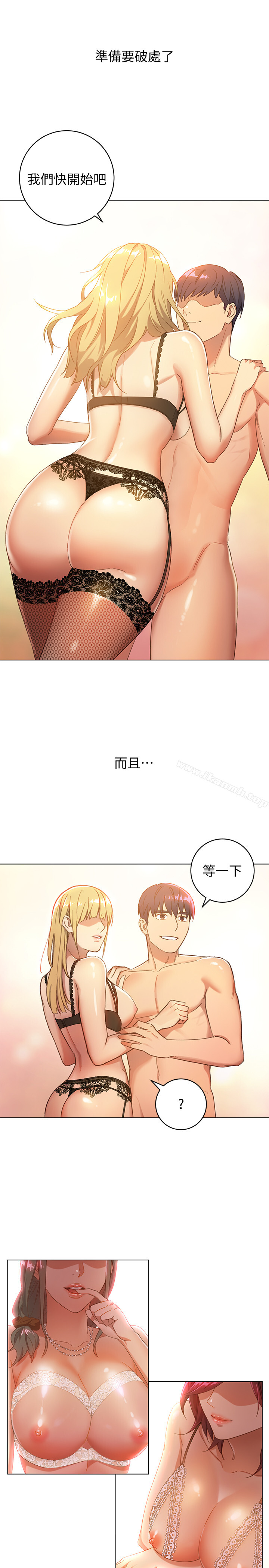 3P - 继母的朋友们