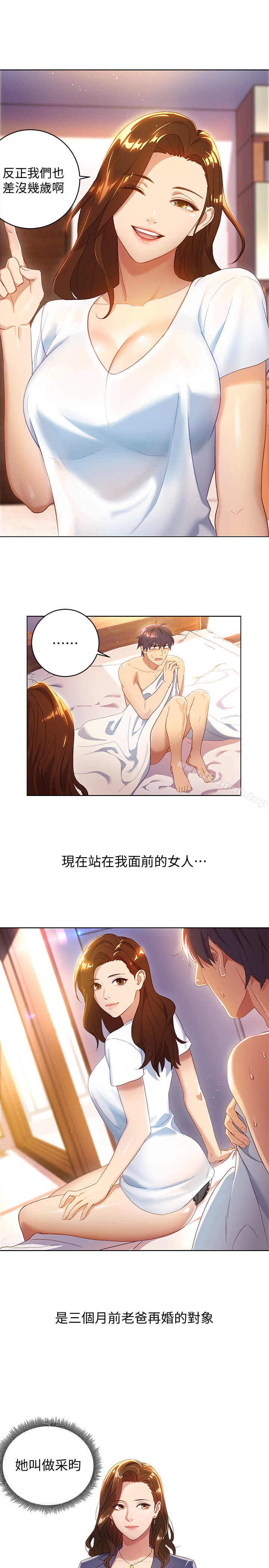 9P - 继母的朋友们