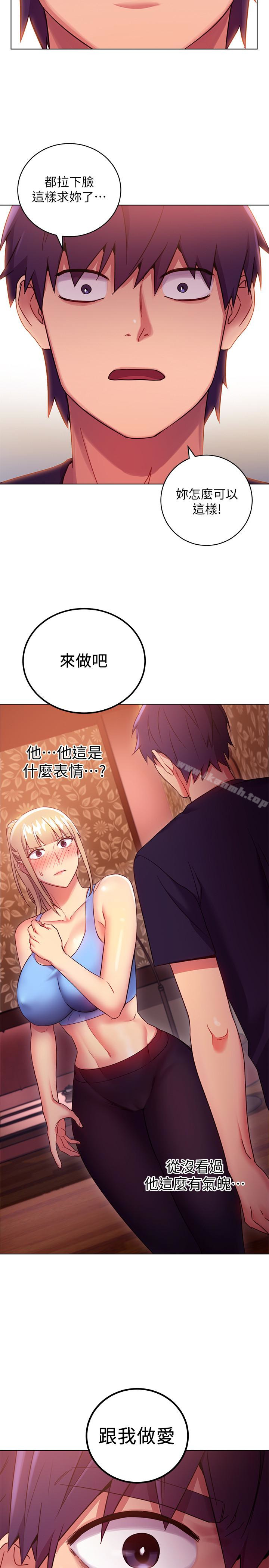 10P - 继母的朋友们