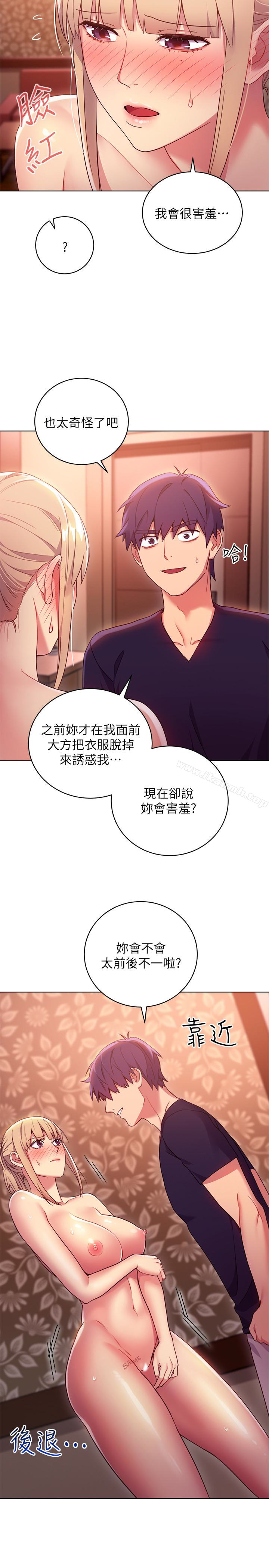 16P - 继母的朋友们