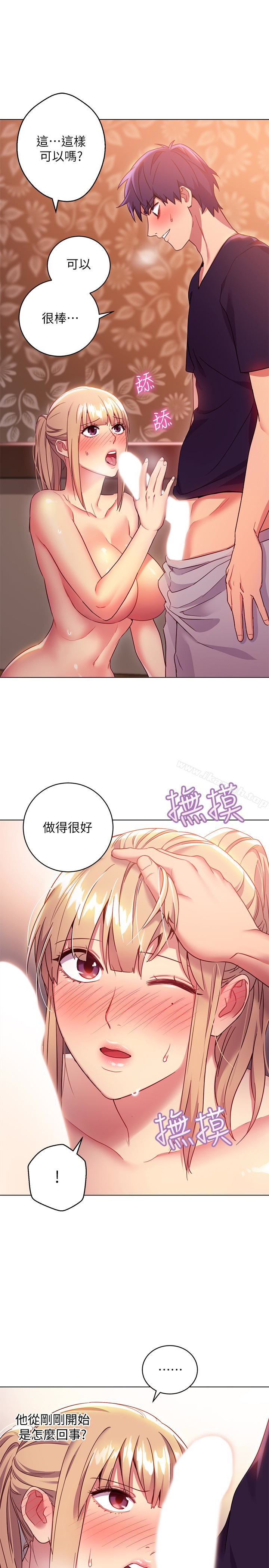 24P - 继母的朋友们