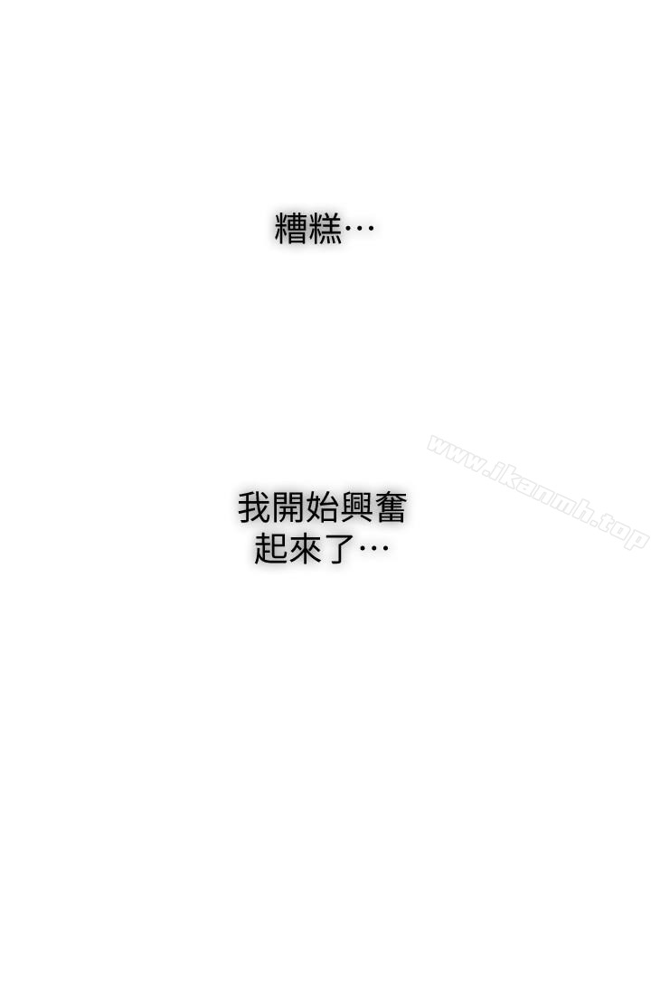 26P - 继母的朋友们