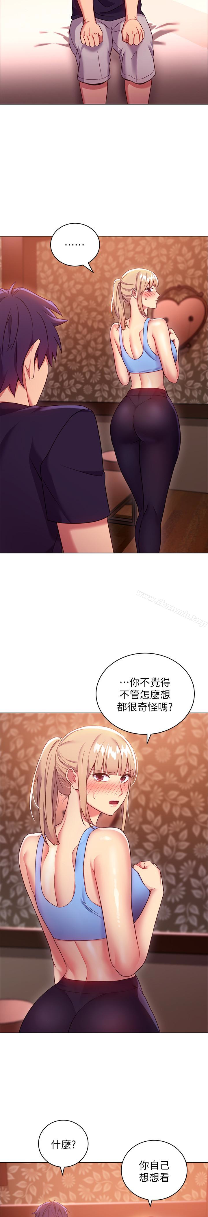 4P - 继母的朋友们
