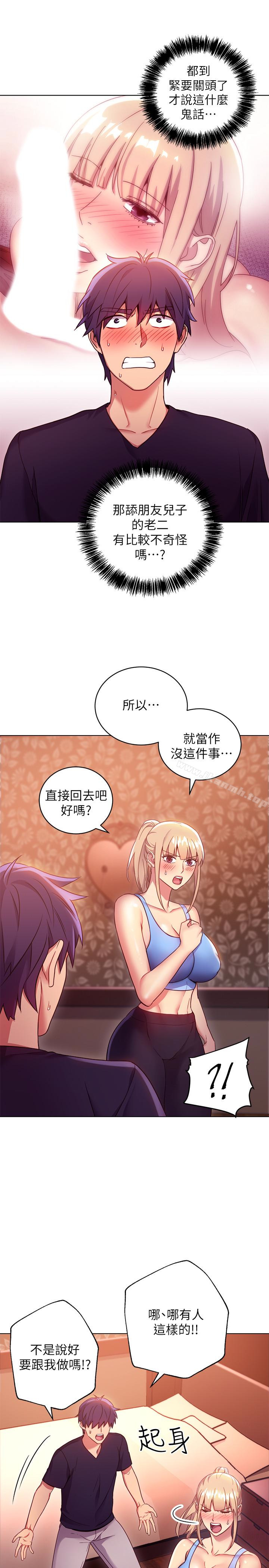 6P - 继母的朋友们