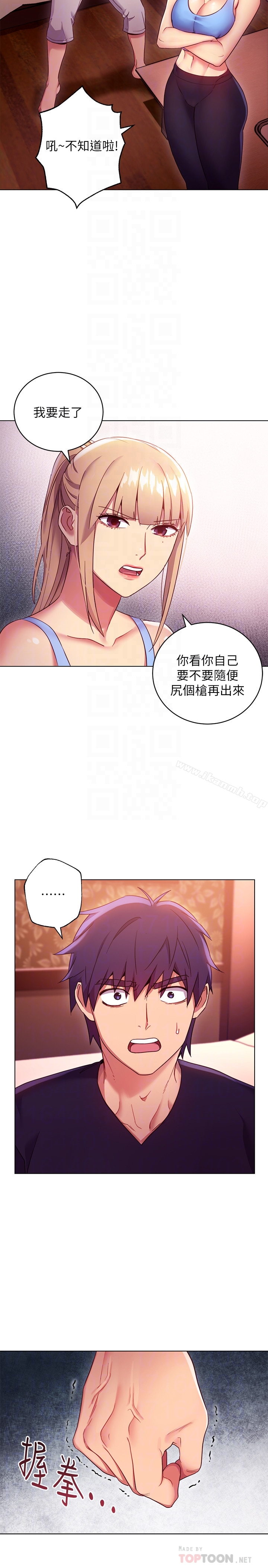 7P - 继母的朋友们