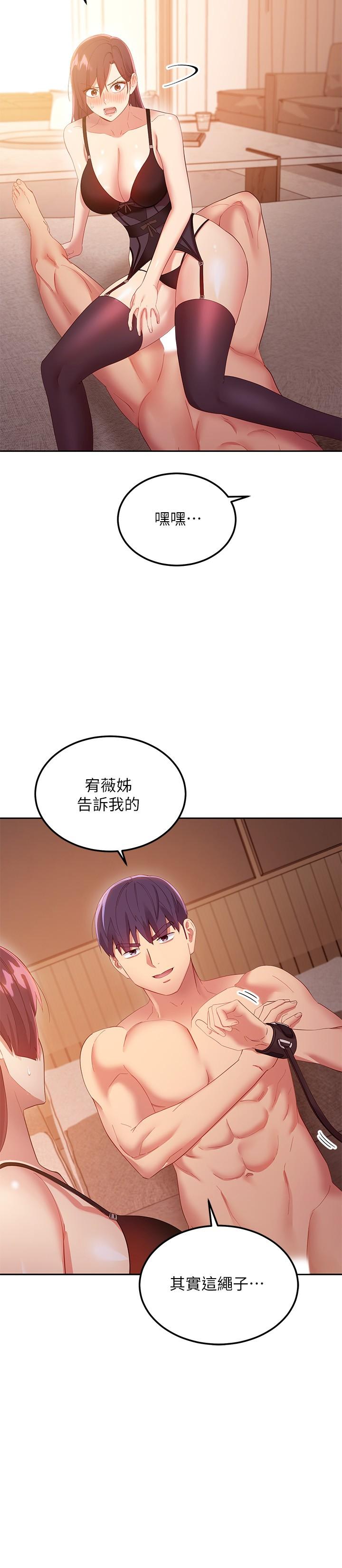 21P - 继母的朋友们