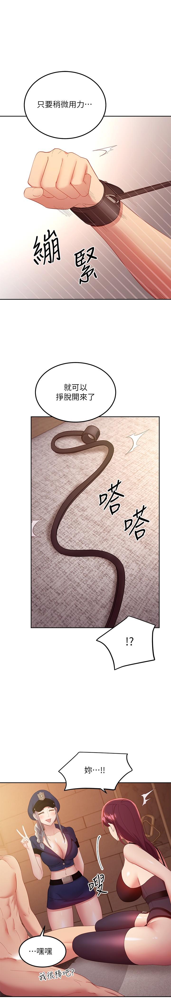 22P - 继母的朋友们