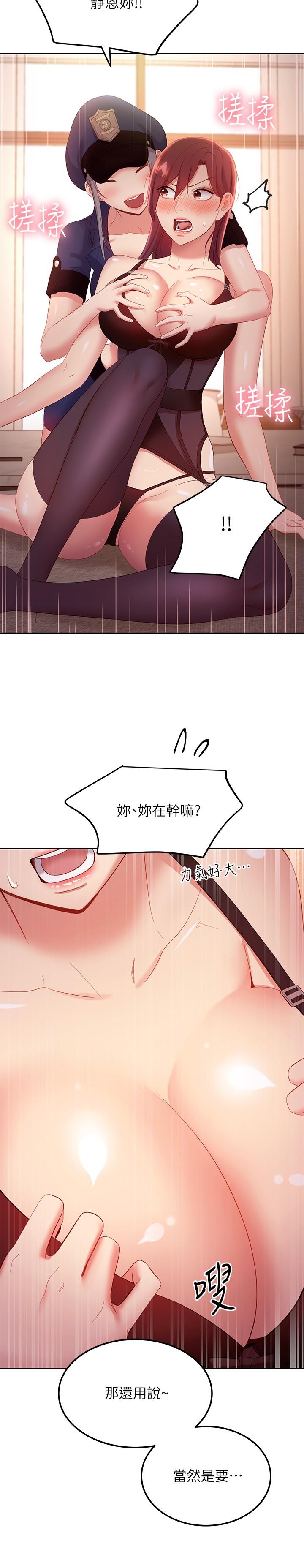 26P - 继母的朋友们