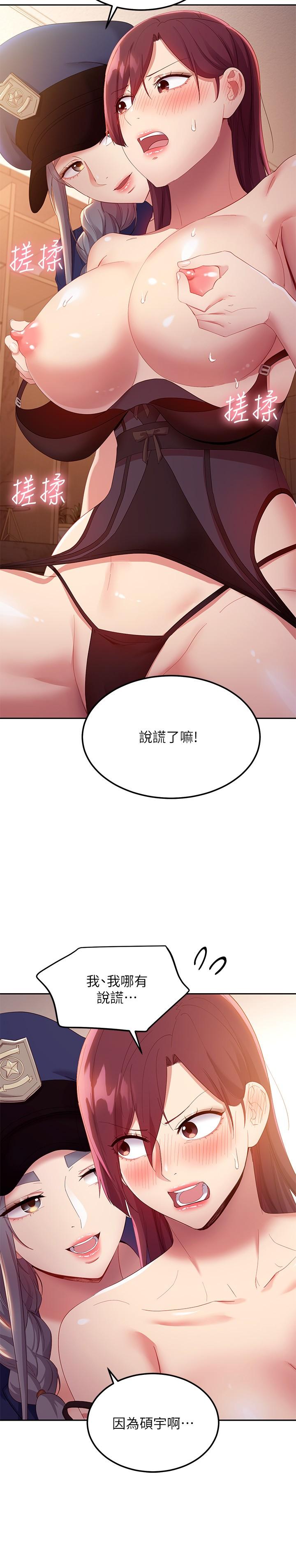28P - 继母的朋友们