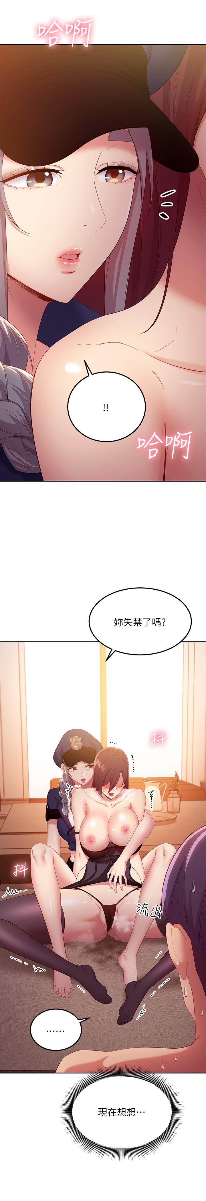 32P - 继母的朋友们
