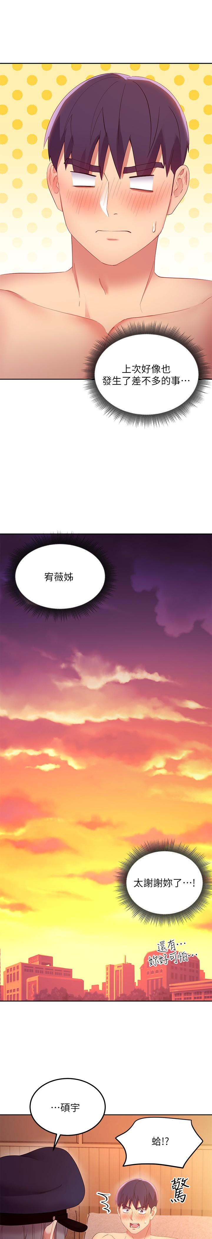 33P - 继母的朋友们