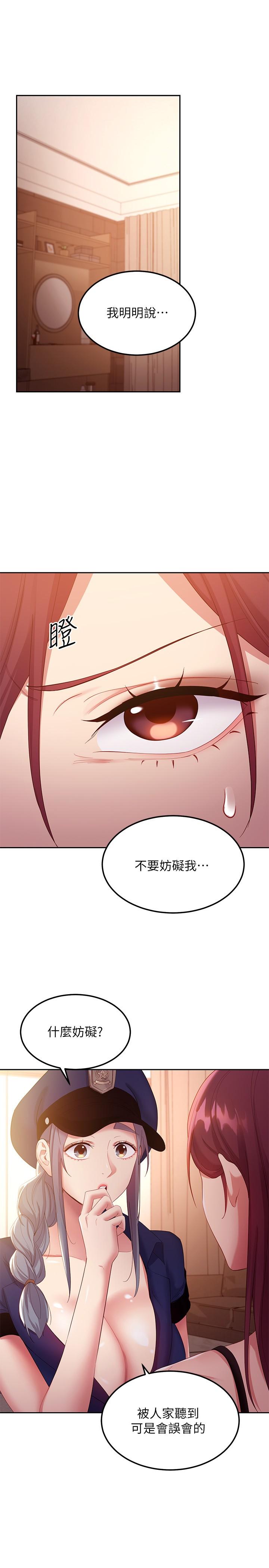 3P - 继母的朋友们