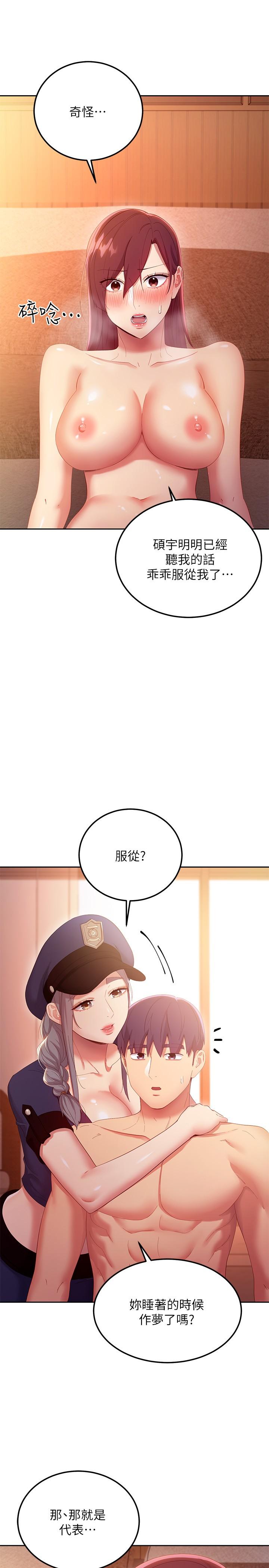15P - 继母的朋友们
