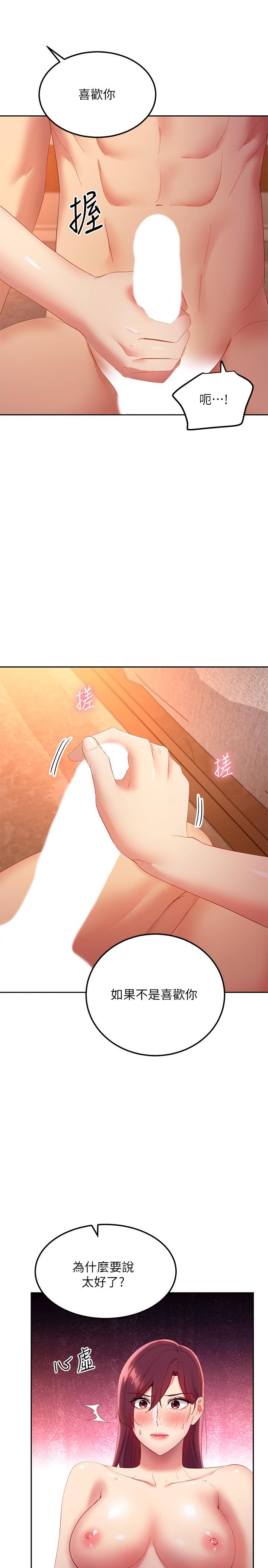 19P - 继母的朋友们