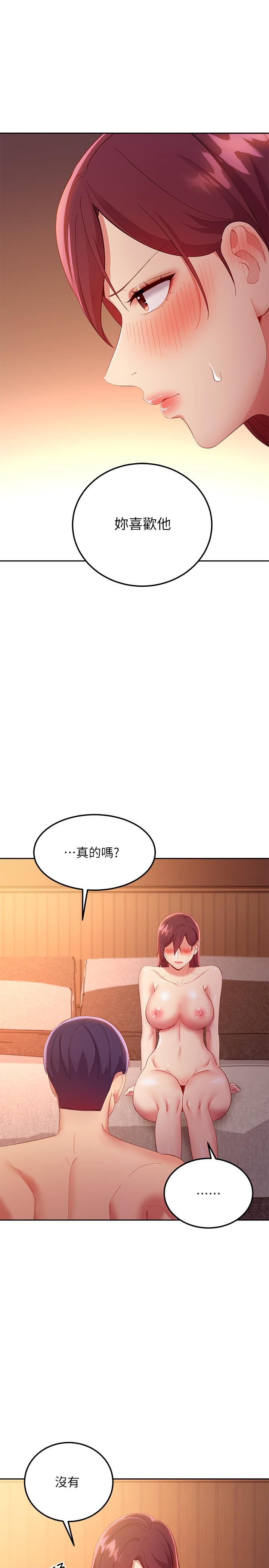 21P - 继母的朋友们