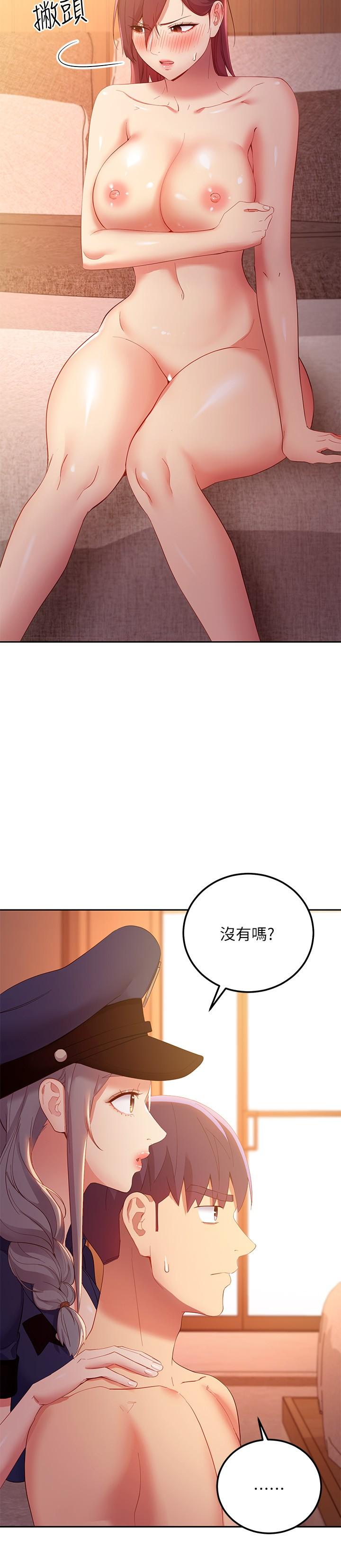 22P - 继母的朋友们