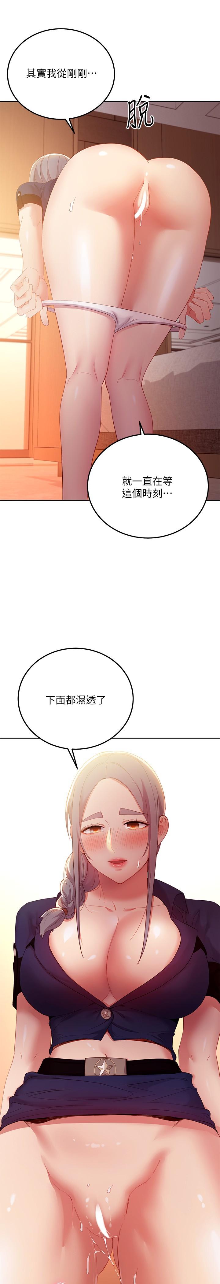 27P - 继母的朋友们