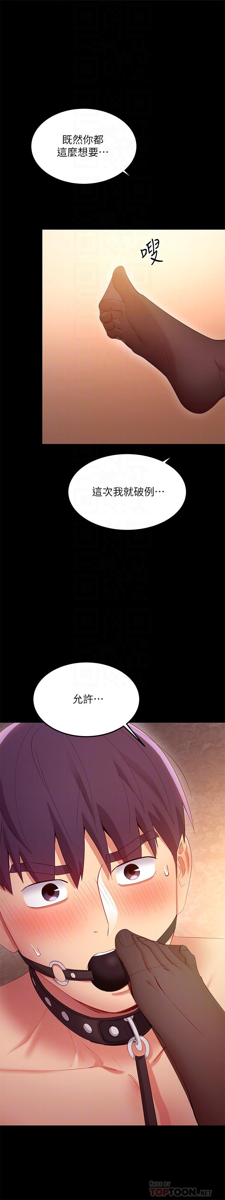 6P - 继母的朋友们