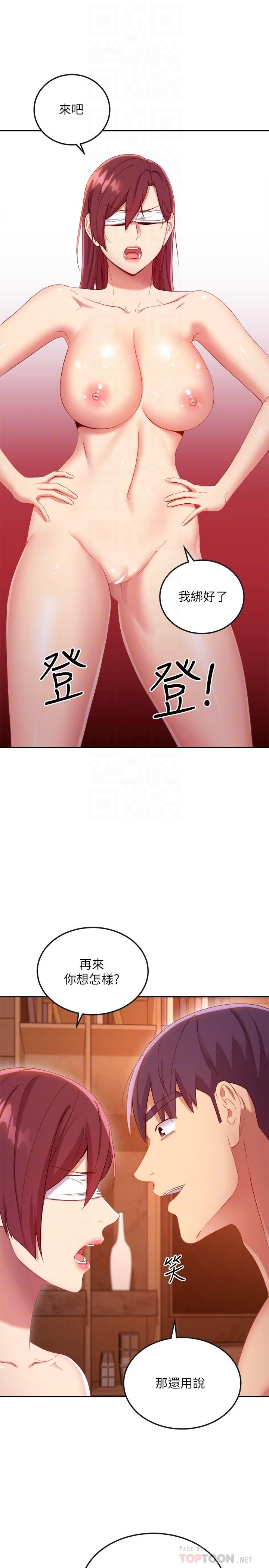 12P - 继母的朋友们