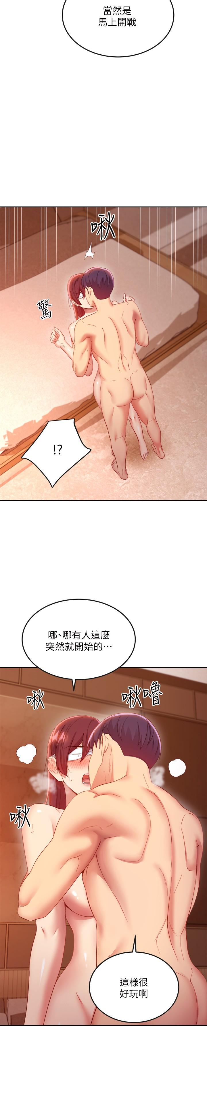 13P - 继母的朋友们