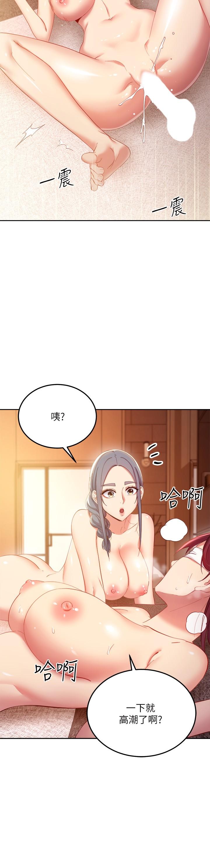 22P - 继母的朋友们