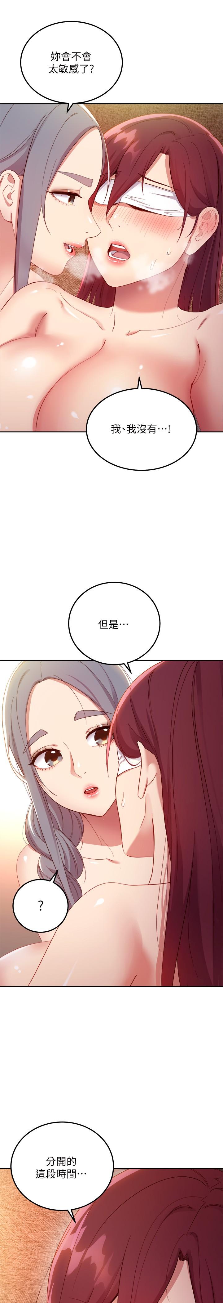 23P - 继母的朋友们