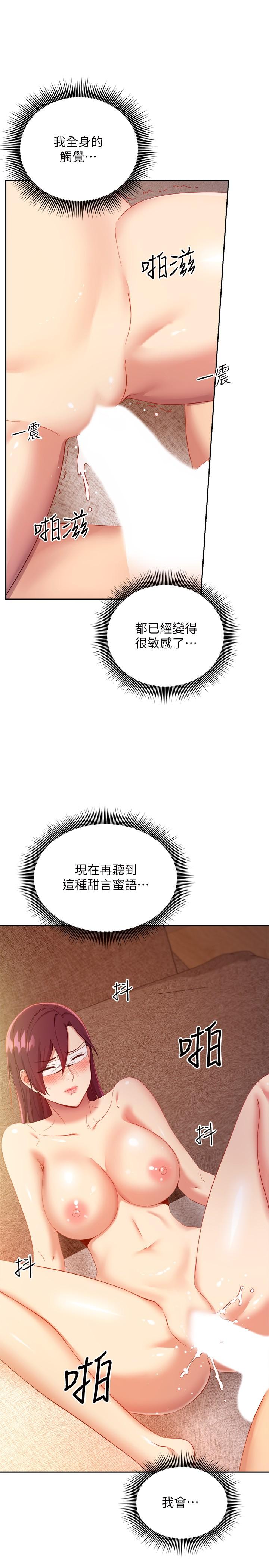 27P - 继母的朋友们