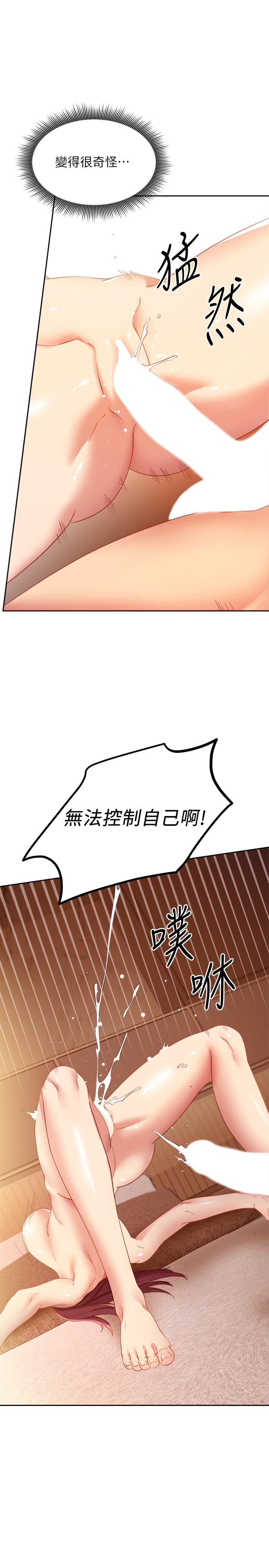 28P - 继母的朋友们