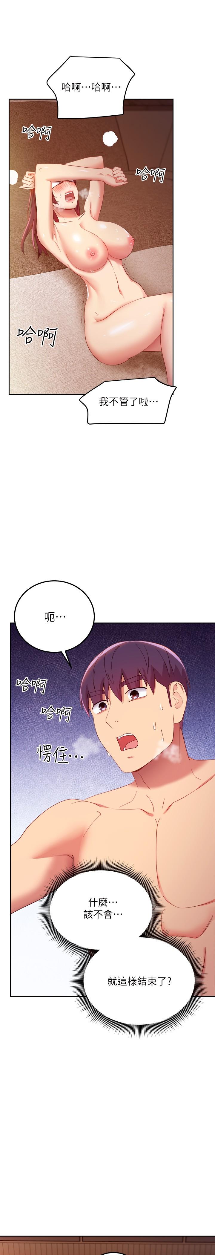 30P - 继母的朋友们
