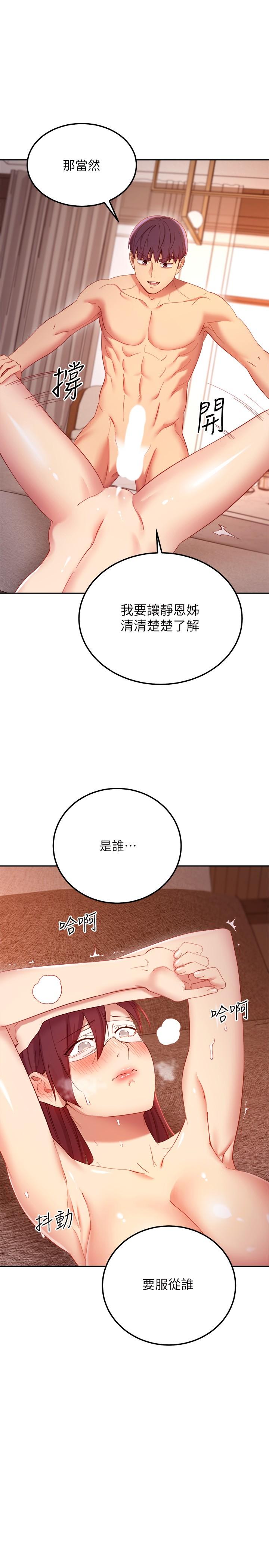 33P - 继母的朋友们