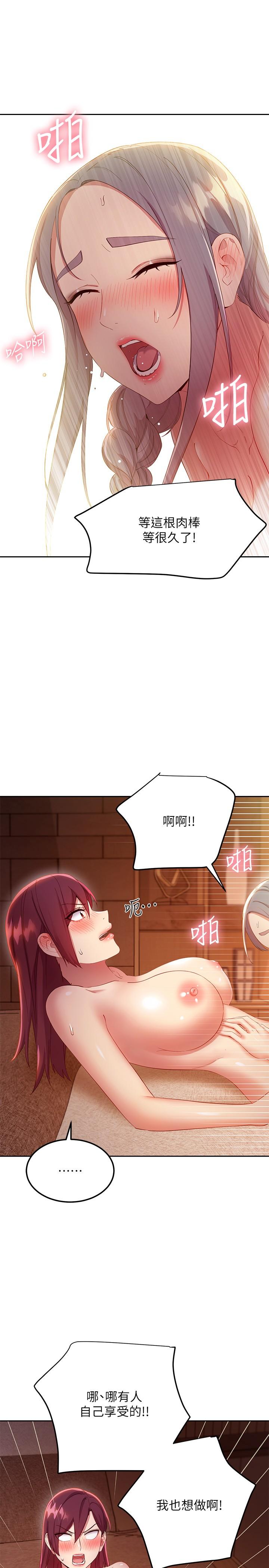 11P - 继母的朋友们