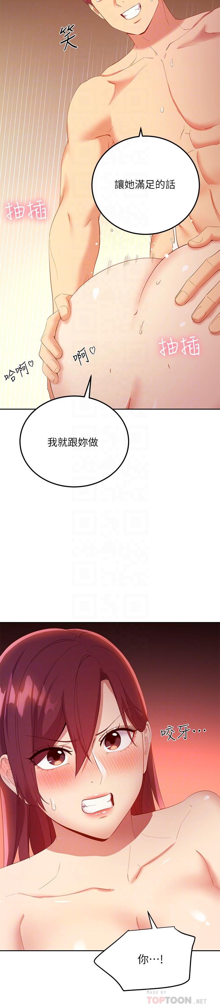 14P - 继母的朋友们