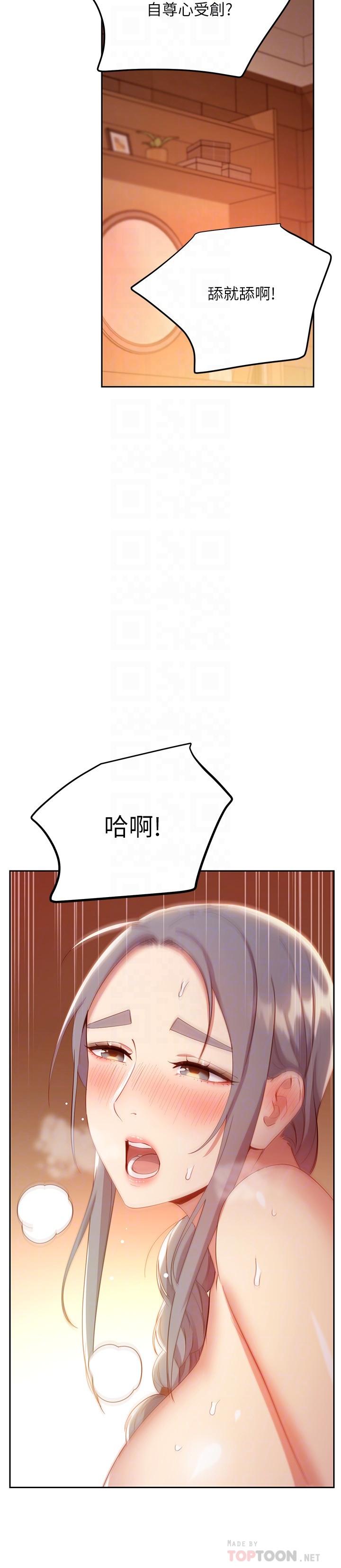 16P - 继母的朋友们