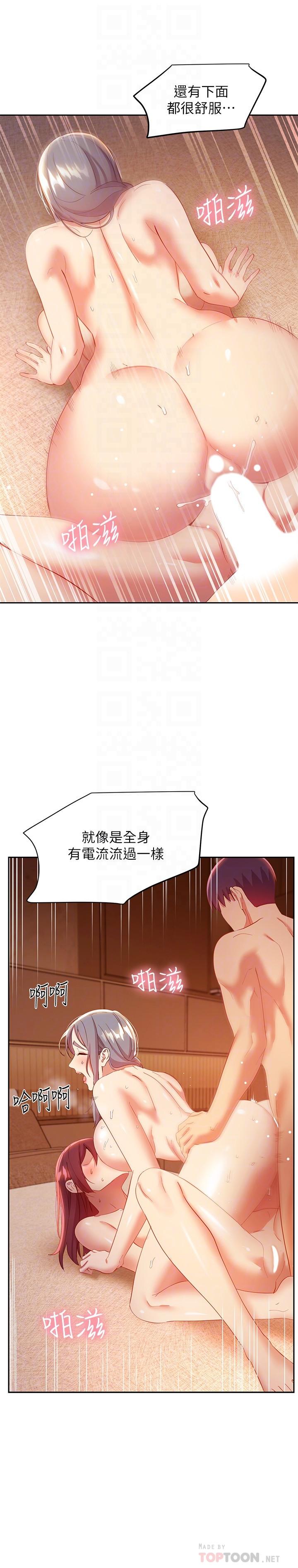 18P - 继母的朋友们