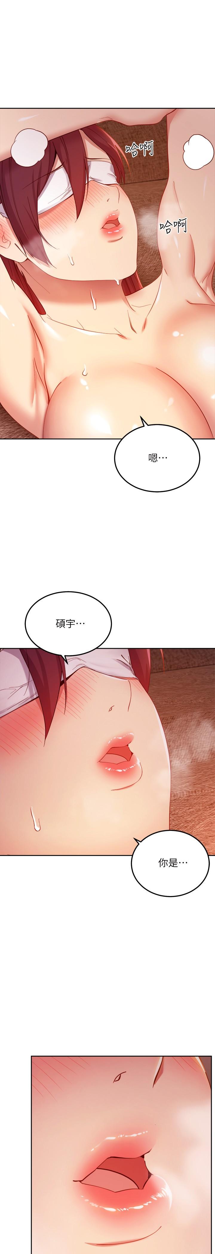 1P - 继母的朋友们