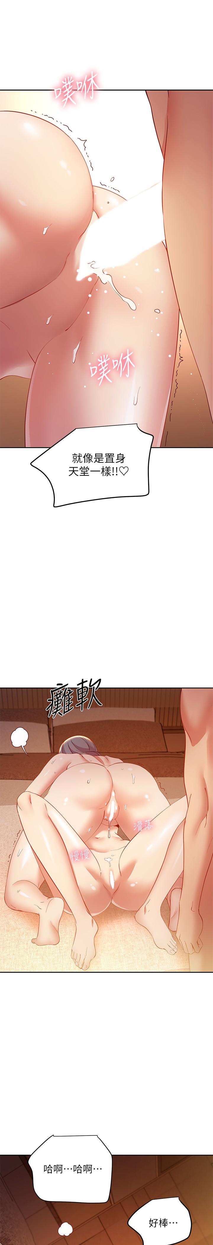 21P - 继母的朋友们