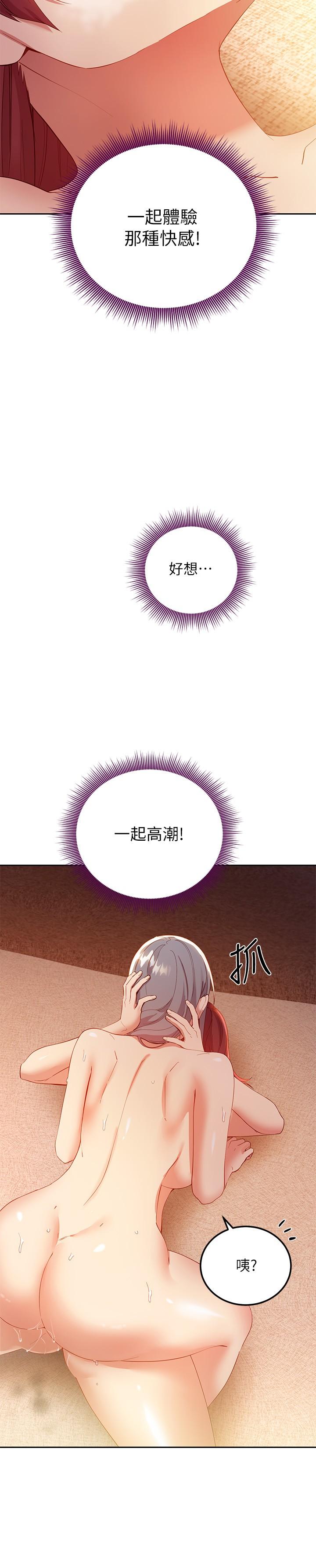 24P - 继母的朋友们