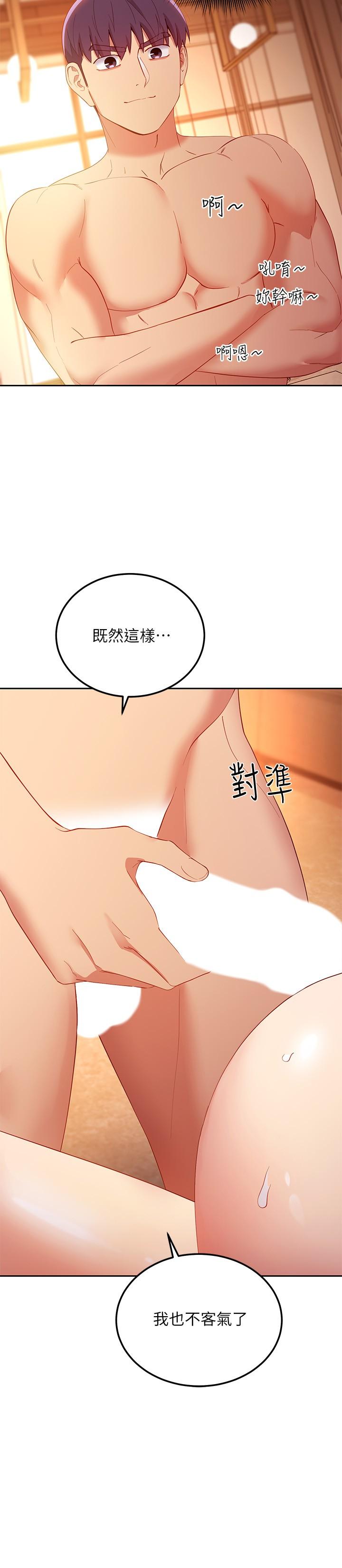 26P - 继母的朋友们