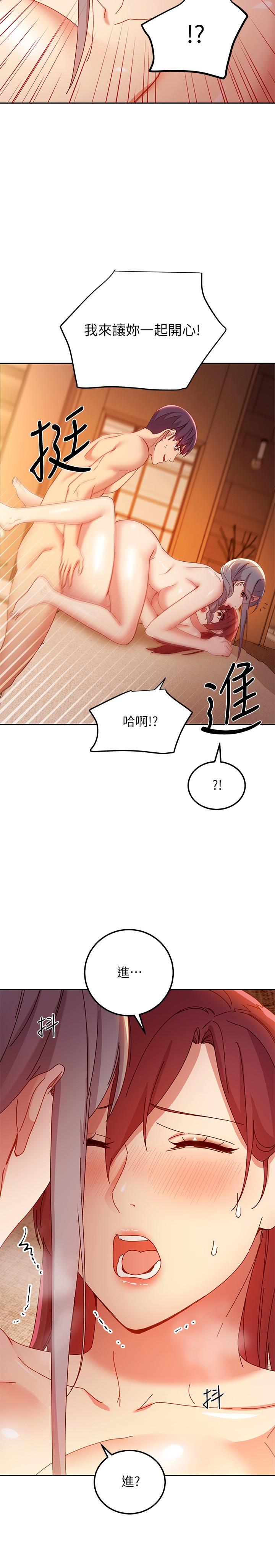 28P - 继母的朋友们