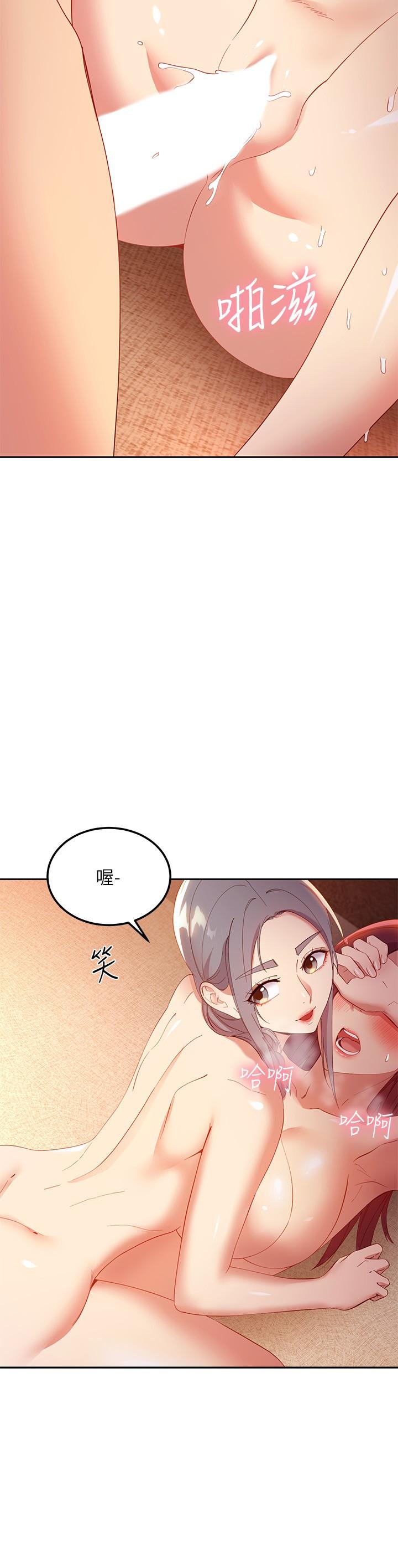 30P - 继母的朋友们