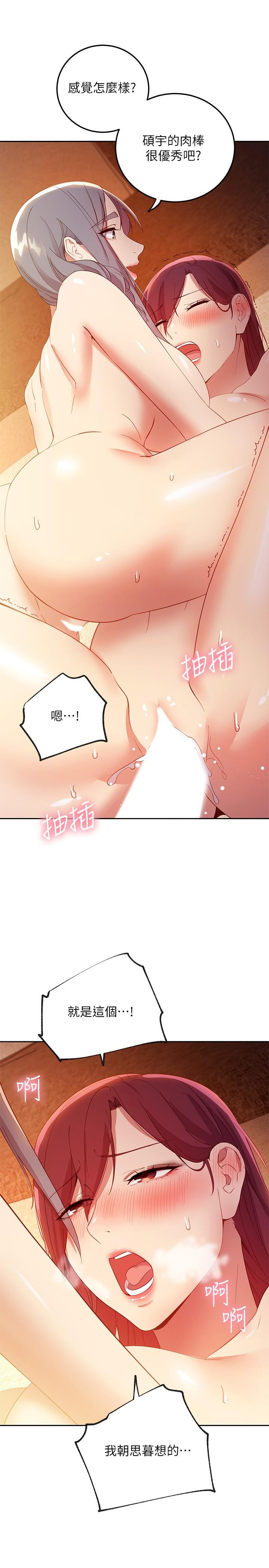 31P - 继母的朋友们