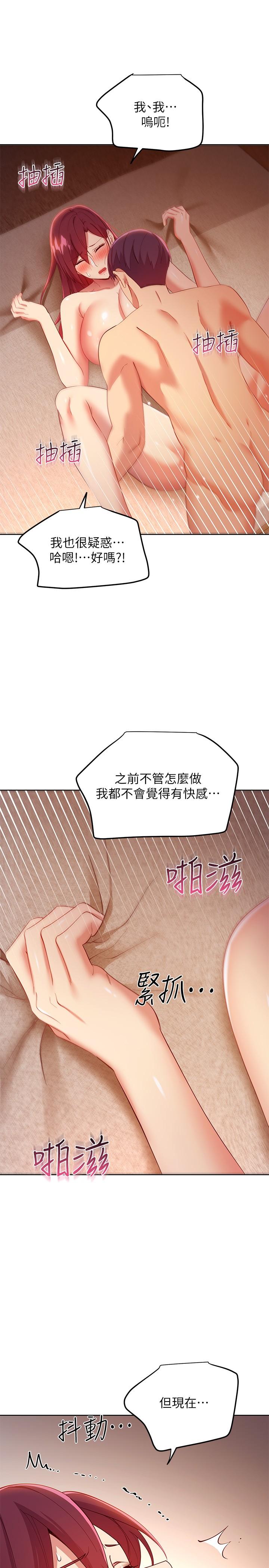 11P - 继母的朋友们