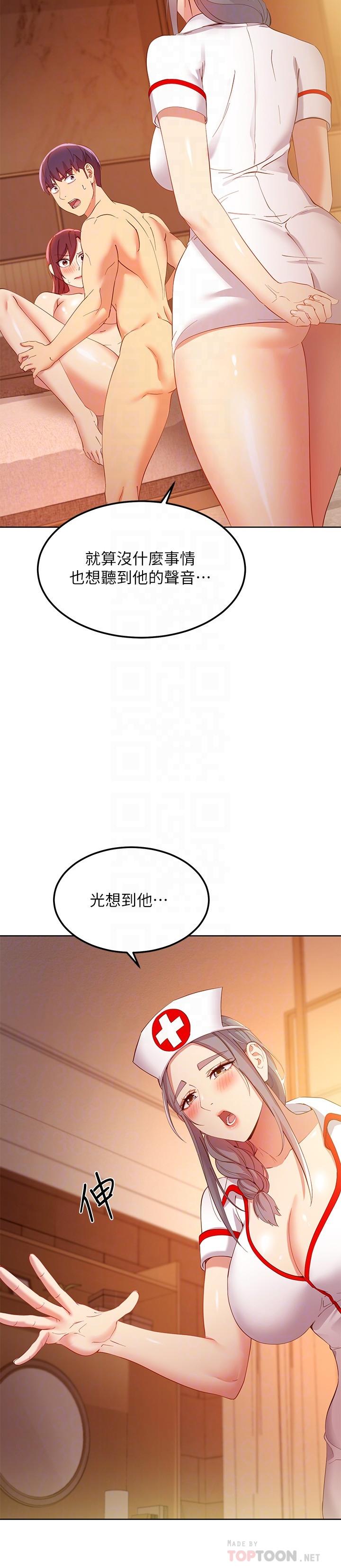 16P - 继母的朋友们